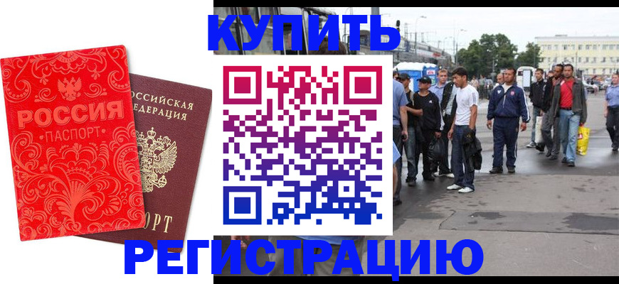 прописка в квартире в Усмани