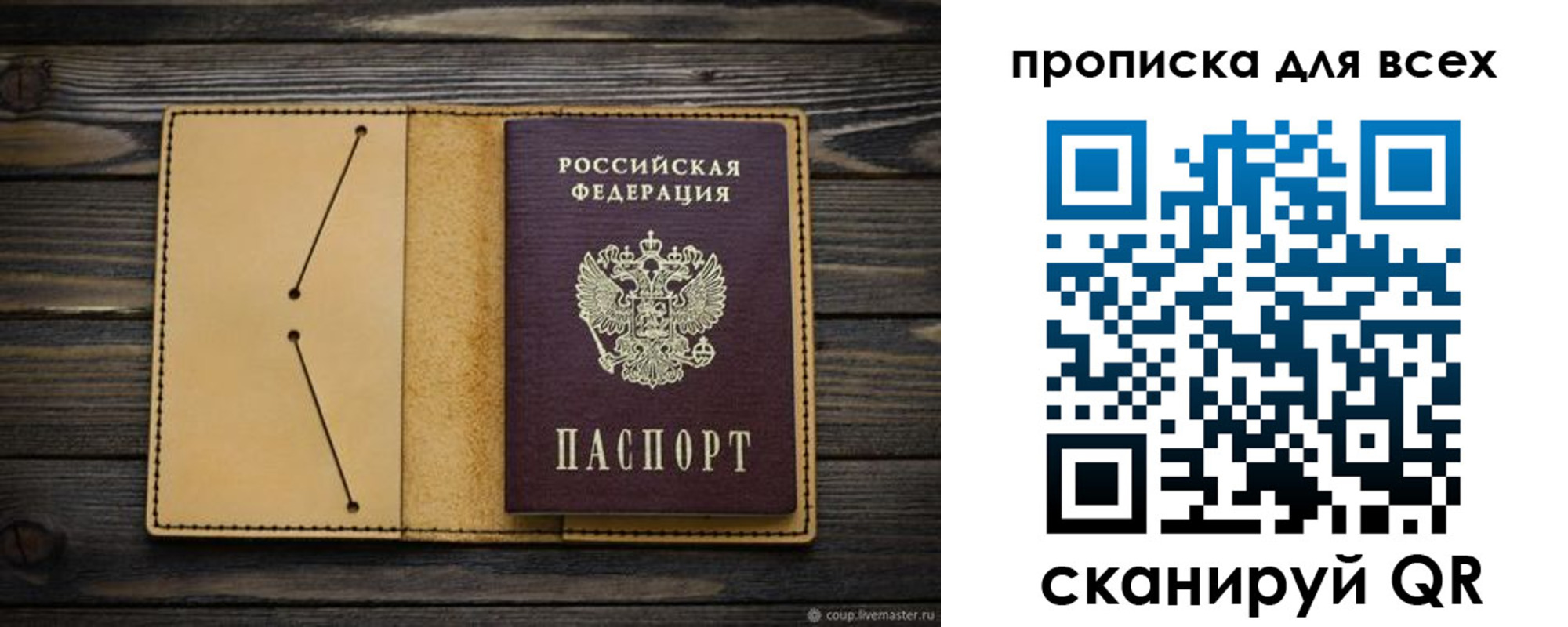 миграционный учет в Усмани