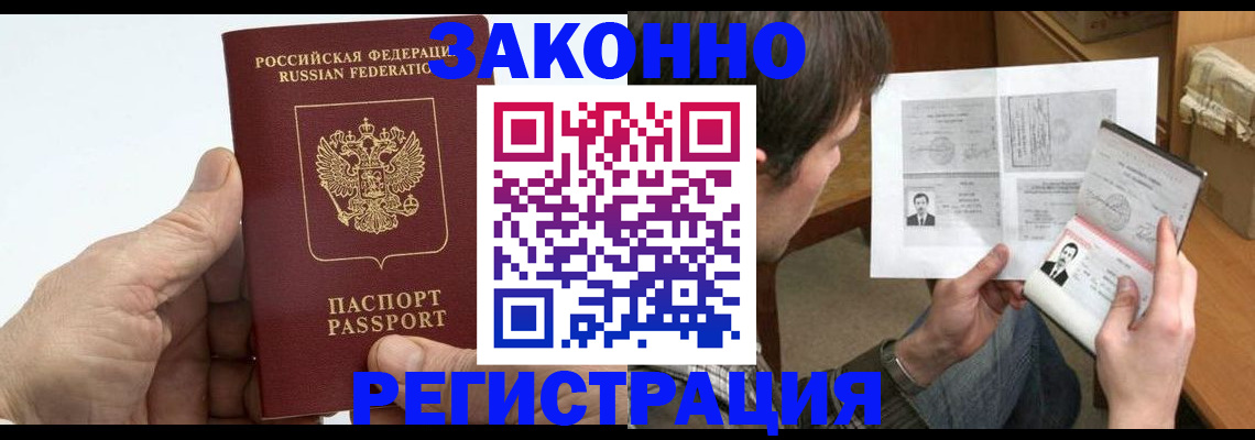 прописка от собственника в Усмани