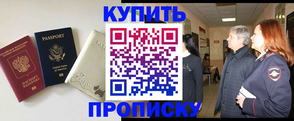 где прописаться в Усмани