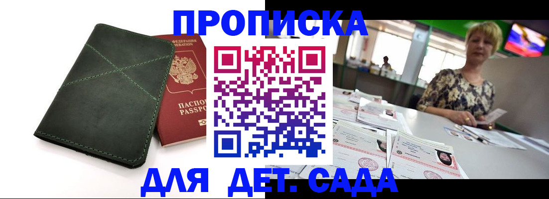 регистрация для школы в Усмани
