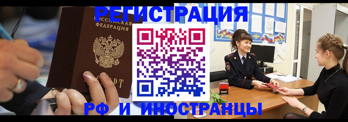 временная регистрация госуслуги в Усмани